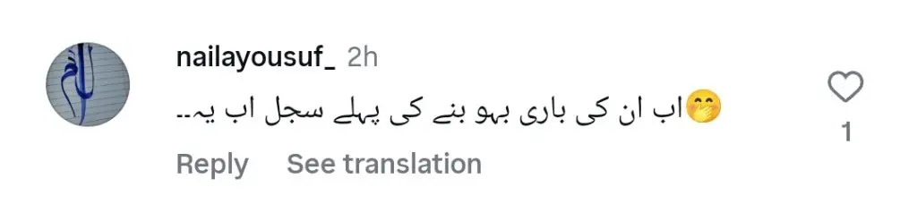 مداحوں نے داننےر موبین کو احد رضا میر سے شادی کرنے کے خلاف متنبہ کیا