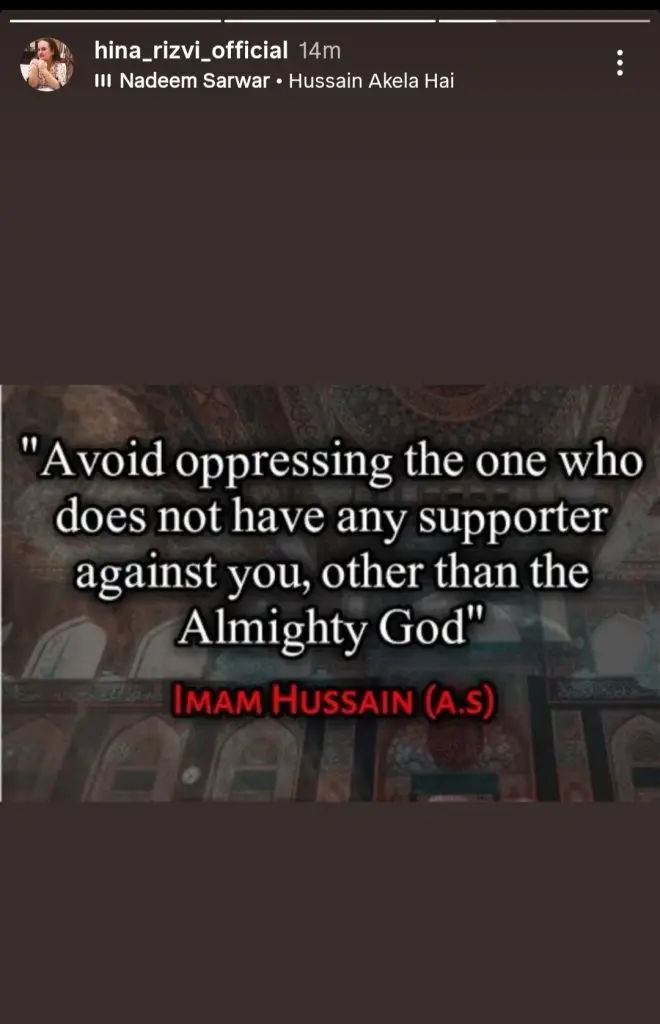 پاکستانی مشہور شخصیات نے 10 ویں محرم کو گہرے غم کے ساتھ مشاہدہ کیا