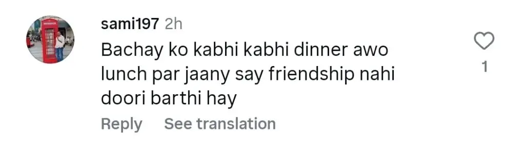 شعیب ملک کے بیٹے کے ساتھ ملاقات ہوئی