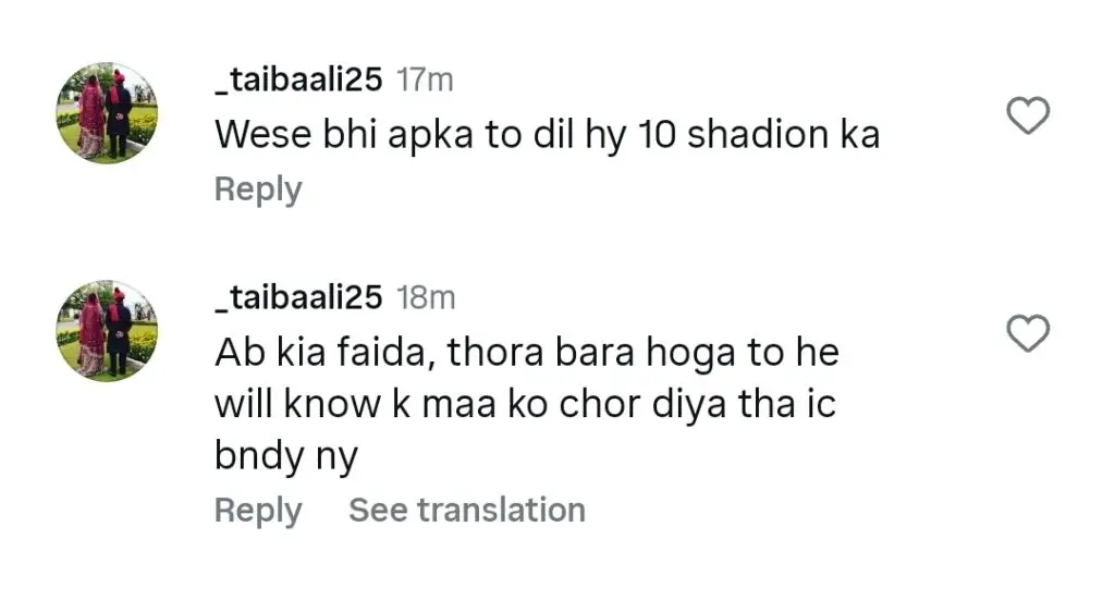شعیب ملک کے بیٹے کے ساتھ ملاقات ہوئی