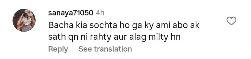 شعیب ملک کے بیٹے کے ساتھ ملاقات ہوئی