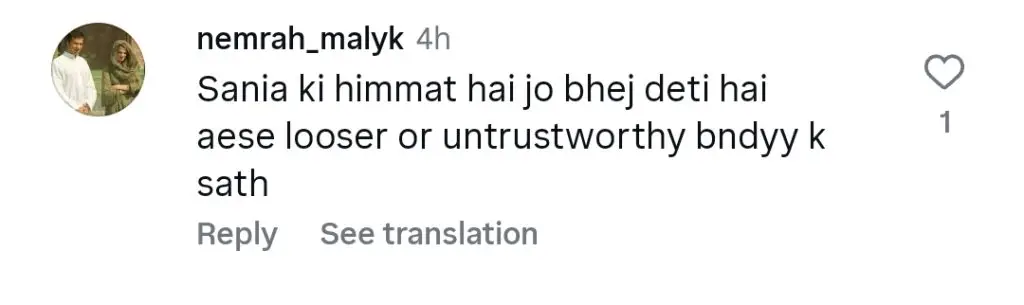 شعیب ملک کے بیٹے کے ساتھ ملاقات ہوئی