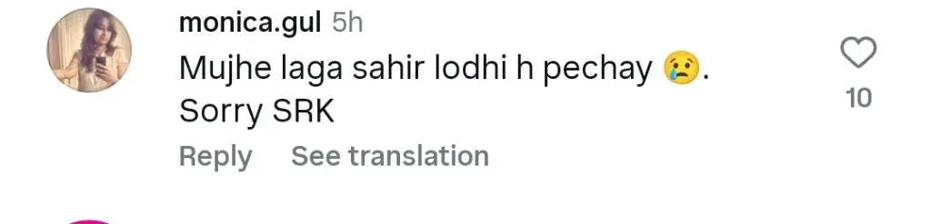 شاہ رخ خان کے ساتھ ڈینش نواز کی تصویر نے ٹرول کیا