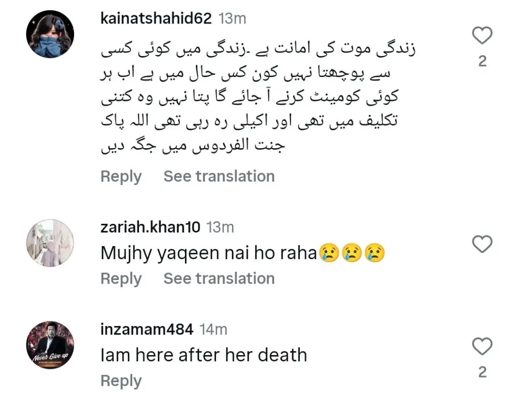 اداکارہ اور ماڈل ہمیرا ایشگر علی کا انتقال ہوگیا