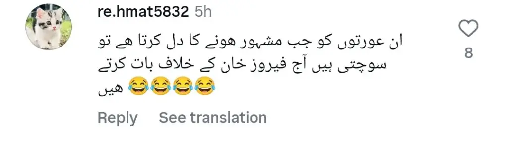 فیروز خان پریشان فین کے خلاف سروت گیلانی کے ریمارکس