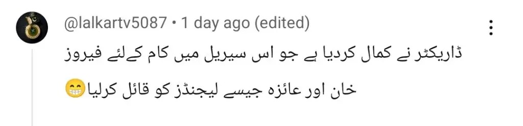 ہمرااز قسط 21 - شائقین کے خیال میں سازوں نے اسٹار پاور کو ضائع کیا