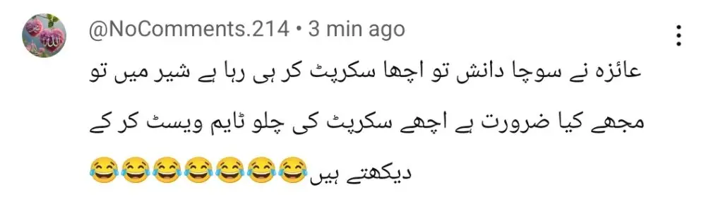 ہمرااز قسط 21 - شائقین کے خیال میں سازوں نے اسٹار پاور کو ضائع کیا