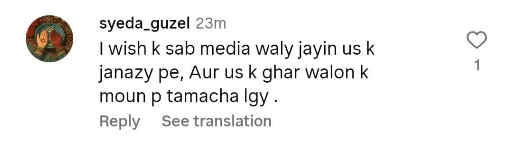 ہمیرا اسغر جنازہ - تازہ ترین تازہ کاری