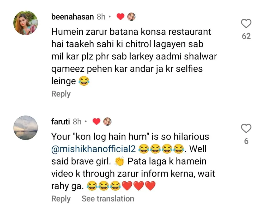میشی خان اور یاسیر حسین شلوار قمیض میں داخلے پر پابندی عائد کرنے کے لئے ریستوراں کو کال کریں