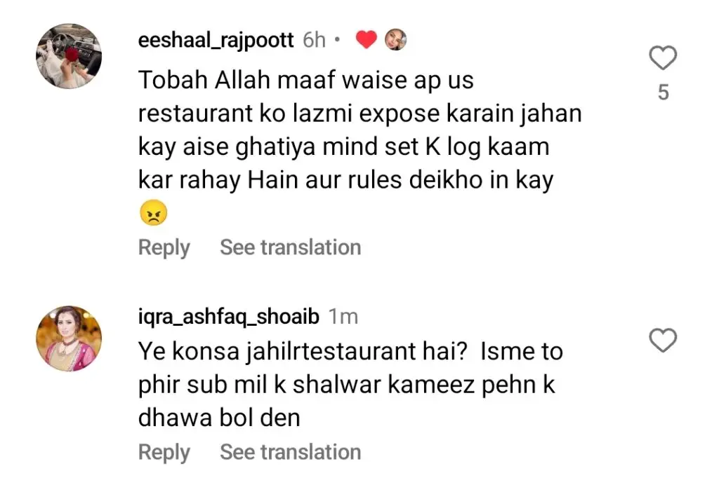 میشی خان اور یاسیر حسین شلوار قمیض میں داخلے پر پابندی عائد کرنے کے لئے ریستوراں کو کال کریں