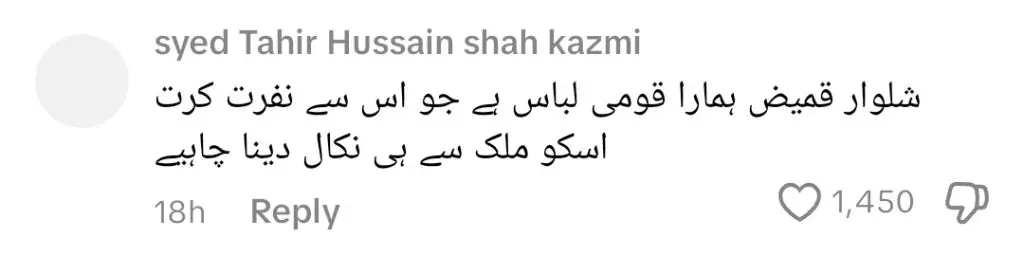 میشی خان اور یاسیر حسین شلوار قمیض میں داخلے پر پابندی عائد کرنے کے لئے ریستوراں کو کال کریں