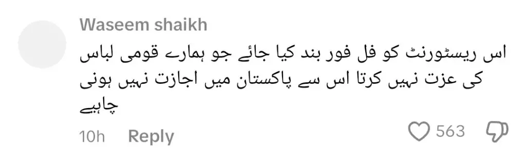 میشی خان اور یاسیر حسین شلوار قمیض میں داخلے پر پابندی عائد کرنے کے لئے ریستوراں کو کال کریں