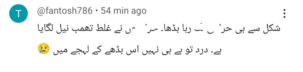 ہمیرا اسغر کے والد نے میڈیا ٹاک میں سب کا انکشاف کیا