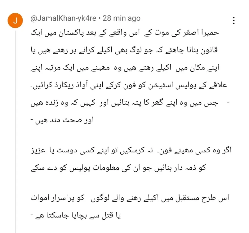 ہمیرا اسغر کے والد نے میڈیا ٹاک میں سب کا انکشاف کیا