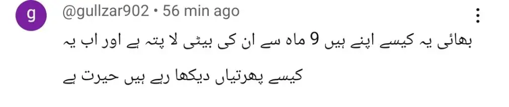 ہمیرا اسغر کے والد نے میڈیا ٹاک میں سب کا انکشاف کیا