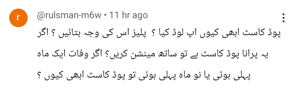 احمد علی بٹ نے ہمیرا اسغر سانحہ کی نقد رقم کرنے پر تنقید کی