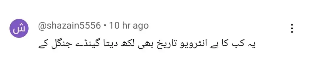 احمد علی بٹ نے ہمیرا اسغر سانحہ کی نقد رقم کرنے پر تنقید کی