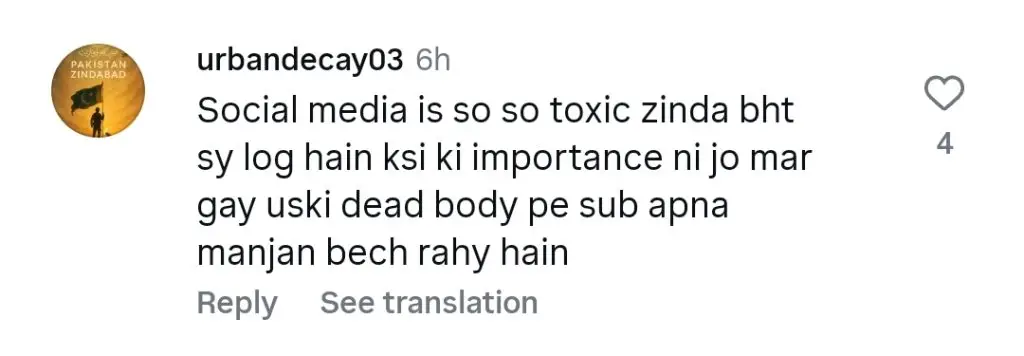 احمد علی بٹ نے ہمیرا اسغر سانحہ کی نقد رقم کرنے پر تنقید کی