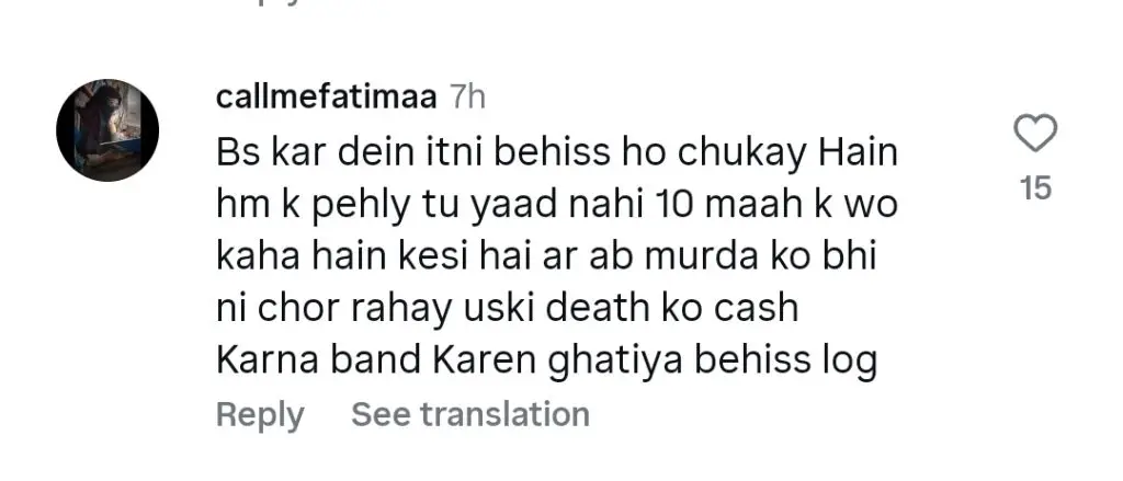 احمد علی بٹ نے ہمیرا اسغر سانحہ کی نقد رقم کرنے پر تنقید کی