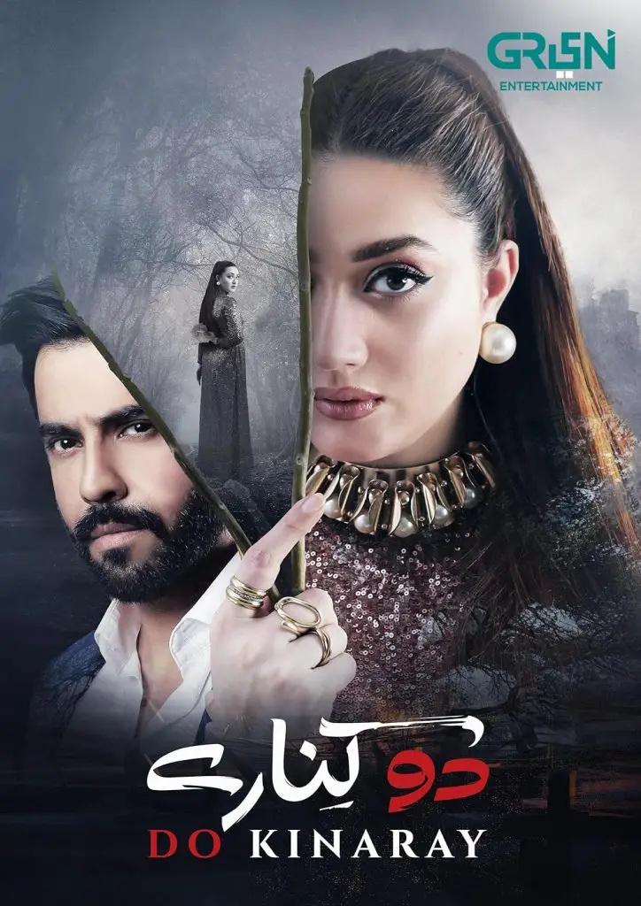 کیاناری قسط 31 - شائقین ڈورشیہور کو سزا دینا چاہتے ہیں