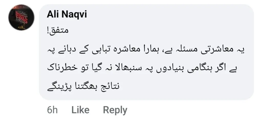 خالد انم نے محرم کو کمرشلائز کرنے پر نوحہ خوانوں پر تنقید کی