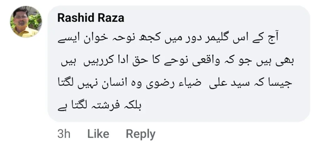 خالد انم نے محرم کو کمرشلائز کرنے پر نوحہ خوانوں پر تنقید کی