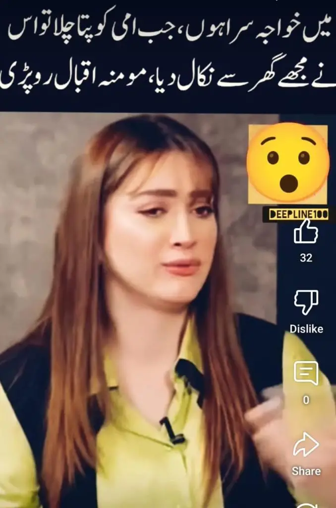 مومنا اقبال کو ٹرانسجینڈر کہلانے پر