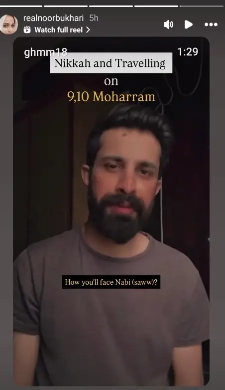 نور بخاری نے نویں اور 10 ویں محرم کو نکاح کی تقریبات پر سوالات اٹھائے