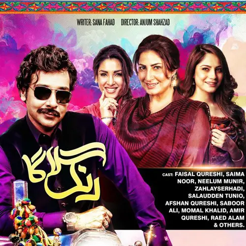 فیسل قریشی ڈرامے جو یہ ظاہر کرتے ہیں کہ وہ استقامت کا بادشاہ ہے