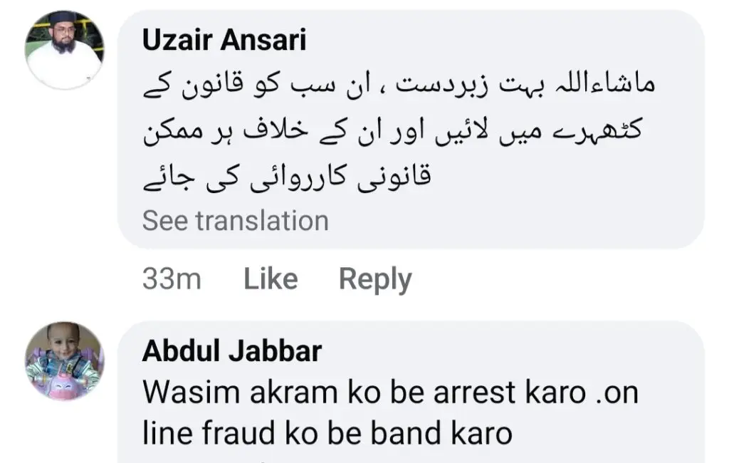 ڈائریکٹر سائبر کرائم کے ڈکی بھائی کے بارے میں انکشافات