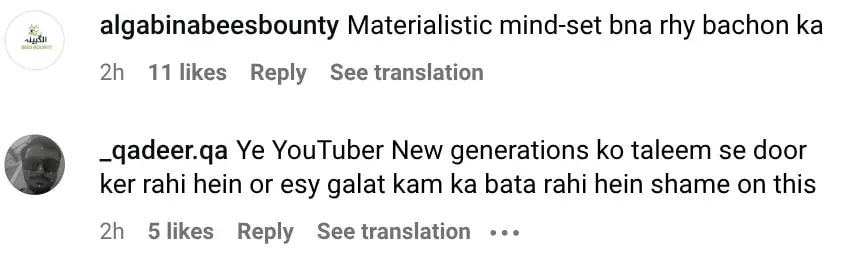 ڈکی بھائی کے خلاف میشی خان کا موقف