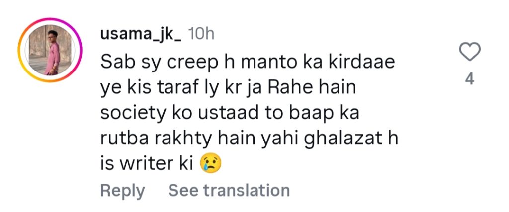 مین مانٹو ناہی ہون قسط 12 - عوامی بھاری بھرکم طلباء اساتذہ کے رومانس پر تنقید کرتا ہے