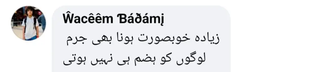 بابرک شاہ کے عمران عباس اور فواد خان کے بارے میں بابرک شاہ کی توہین آمیز ریمارکس