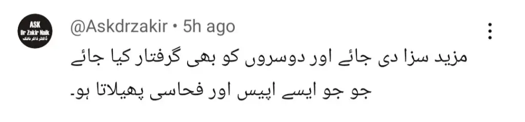 گرفتاری کے بعد ڈکی بھائی کا پہلا بیان