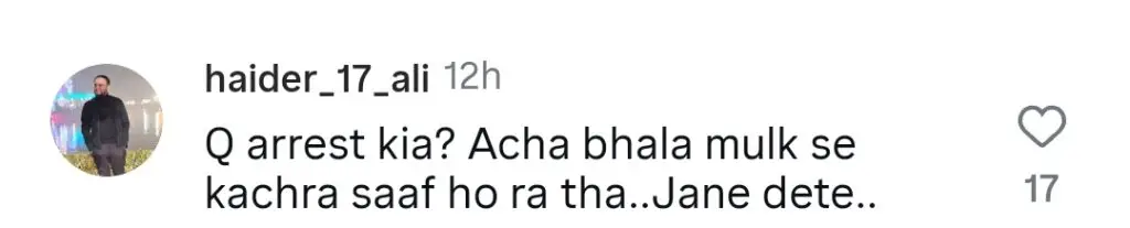 لاہور میں ڈکی بھائی کو گرفتار کیا گیا