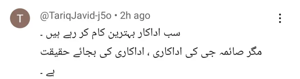 سیما نور - مین مانٹو ناہی ہون کی واحد خاص بات؟