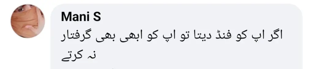 ڈائریکٹر سائبر کرائم کے ڈکی بھائی کے بارے میں انکشافات
