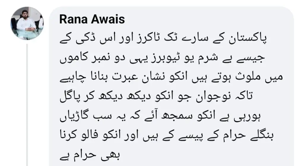 ڈائریکٹر سائبر کرائم کے ڈکی بھائی کے بارے میں انکشافات