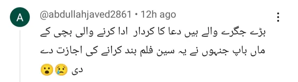 ڈو کیناری قسط 51 - اداس موڑ کو ناظرین