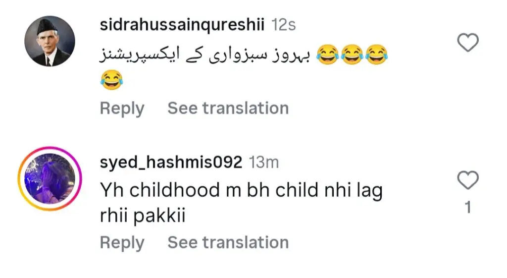 ریحام رافیق کی بچپن کی ویڈیو وائرل ہوگئی ہے
