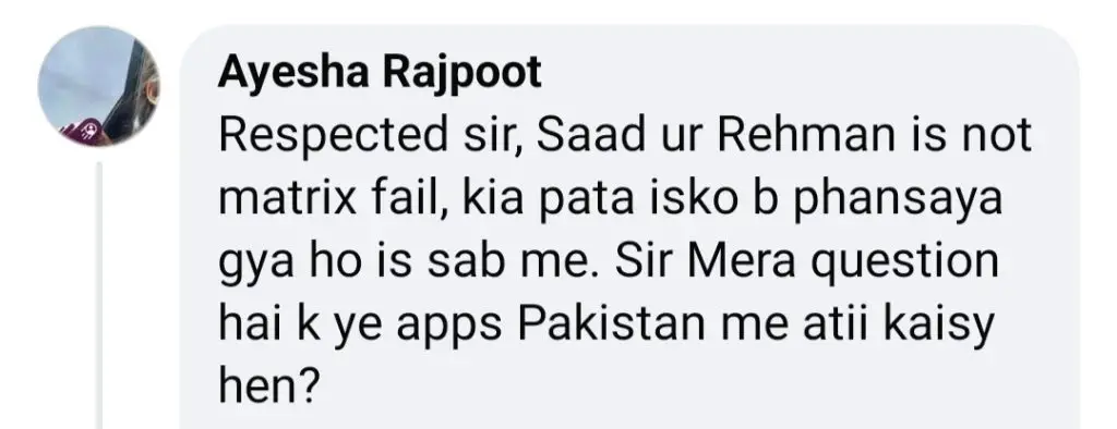 ڈائریکٹر سائبر کرائم کے ڈکی بھائی کے بارے میں انکشافات