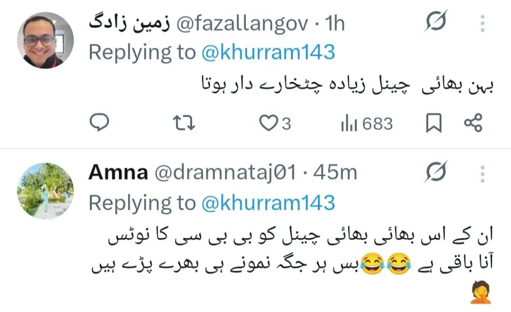 بی بی سی اردو کے ساتھ رپورٹر مہرونیسا تصادم