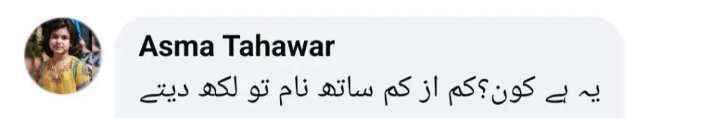 دوار محمود نے حمزہ علی عباسی کے اقربا پروری کا انکشاف کیا