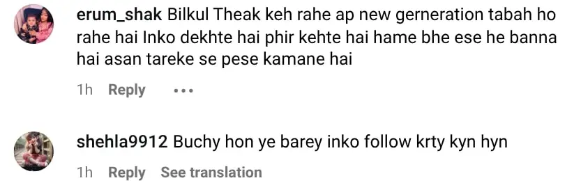 ڈکی بھائی کے خلاف میشی خان کا موقف