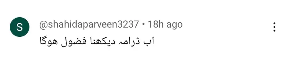 کیارے - شائقین نے ڈورشہور کی کالز لینے پر ولید کو شرمندہ کیا