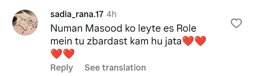 شیر قسط 26 - نبیل کی غیر متاثر کن کارکردگی پر تنقید کی گئی