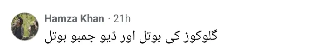 ایما بیگ کی تازہ ترین تصویر بھاری بھرکم ہوئی