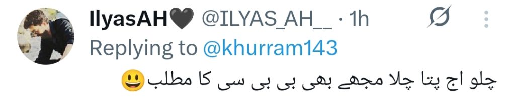 بی بی سی اردو کے ساتھ رپورٹر مہرونیسا تصادم