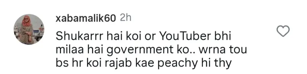 لاہور میں ڈکی بھائی کو گرفتار کیا گیا