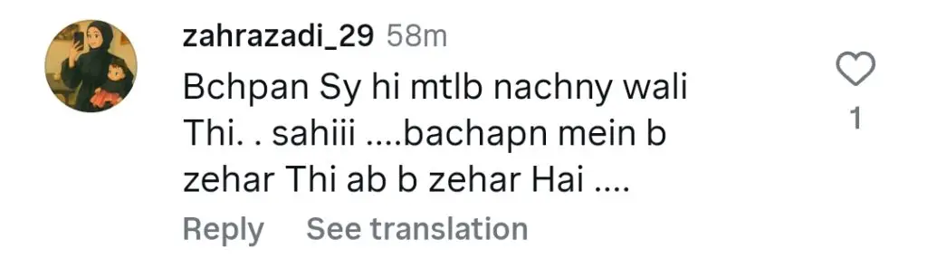 ریحام رافیق کی بچپن کی ویڈیو وائرل ہوگئی ہے